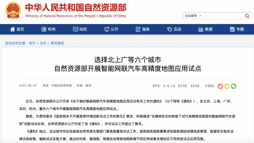 腾讯获得上海首批高级辅助驾驶地图许可￼