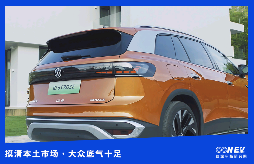 大众新能源，支棱起来了？