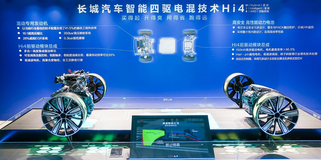 长城Hi4四驱电混技术发布，2024年将全面普及