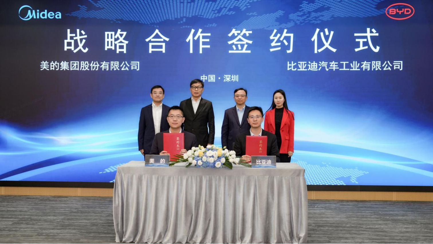 “车控家+家控车”成真！比亚迪美的达成车家互联战略合作